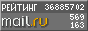 Rating@Mail.ru