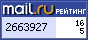 Рейтинг@Mail.ru