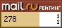 Рейтинг@Mail.ru
