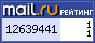 Рейтинг@Mail.ru