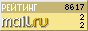 Рейтинг@Mail.ru