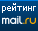 Рейтинг@Mail.ru