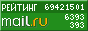 Top.Mail.Ru