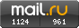 Рейтинг@Mail.ru