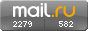Рейтинг@Mail.ru
