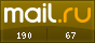 Рейтинг@Mail.ru