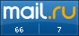 Рейтинг@Mail.ru