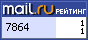 Рейтинг@Mail.ru