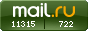 Рейтинг@Mail.ru
