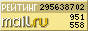 Top.Mail.Ru