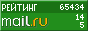 Рейтинг@Mail.ru