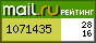 Рейтинг@Mail.ru