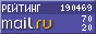 Рейтинг@Mail.ru