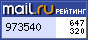 Рейтинг@Mail.ru