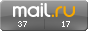 Рейтинг@Mail.ru