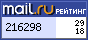 Рейтинг@Mail.ru