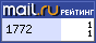 Рейтинг@Mail.ru