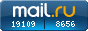 Рейтинг@Mail.ru